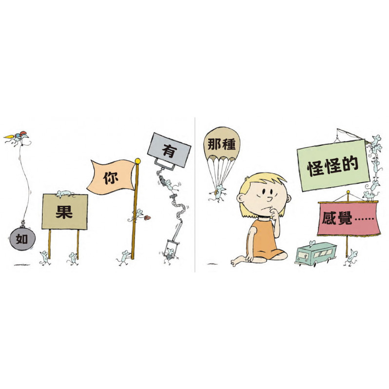 尿尿時間到了！